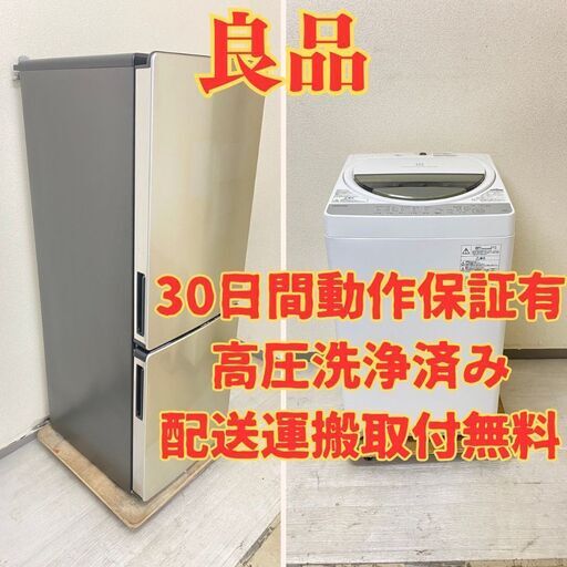 【良品】冷蔵庫Haier 173L 2020年製 JR-XP2NF173F 洗濯機TOSHIBA 6kg 2018年製 AW-6G6 KE79045 KT75760