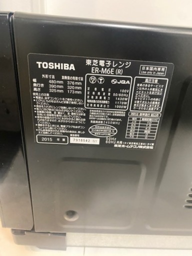 TOSHIBA  電子レンジ ER-M6E RED