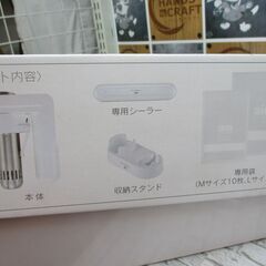 貝印 DK-5129 低音調理器 中古品 【ハンズクラフト宜野湾店】-FCRBPDKジャケット