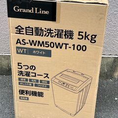 【税込み】新品未開封品!! A-Stage 5kg 全自動洗濯機...