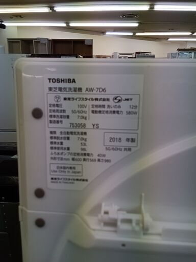 ★ジモティ割あり★ TOSHIBA 洗濯機 7Kg 18年製 動作確認／クリーニング済み TK1501