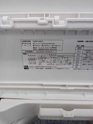 ★ジモティ割あり★ YAMADA 洗濯機 4.5Kg 20年製 動作確認／クリーニング済み TK1502