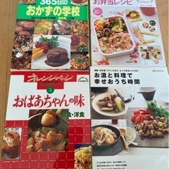 料理本　4冊