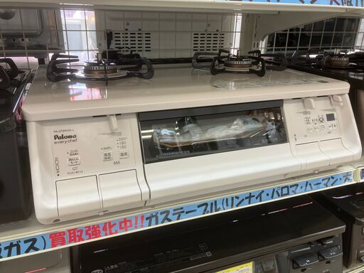 【参考価格8.5万円】高年式 Paloma パロマ LPガスコンロ 2023 PA-370WHA-L No.1198● ※現金、クレジット、スマホ決済対応※