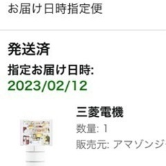 ほぼ未使用】1年未満 三菱 大型冷蔵庫 業者様歓迎