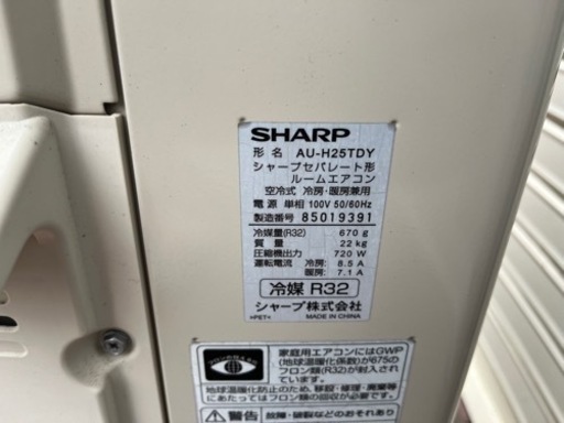 エアコン シャープ AY-H25TD AU-H25TDY 2018年製