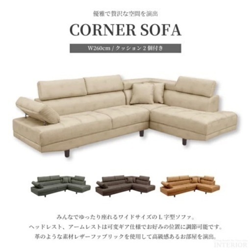 カウチソファー　3人掛けソファー　ソファー　大型　【新品】【未使用】【送料無料】