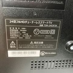 ドン・キホーテ 24型チューナーレステレビ 2022 TSM-240F2K YouTube 