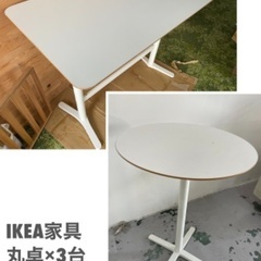 IKEA イケア家具 ラウンドコーヒーテーブル／丸卓+四角卓 4台