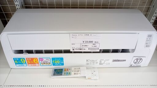 ★期間限定SALE★標準工事費込み★ Hisense ルームエアコン AT-HA2211-W 2.2kw 20年製 室内機分解洗浄済み TJ3882