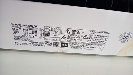 ★期間限定SALE★標準工事費込み★ HITACHI ルームエアコン RAS-AJ22K 2.2kw 20年製 室内機分解洗浄済み TJ3884