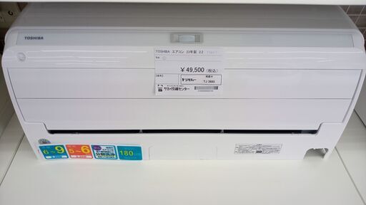 ★期間限定SALE★標準工事費込み★ TOSHIBA ルームエアコン RAS-J221RY 2.2kw 23年製 室内機分解洗浄済み TJ3885
