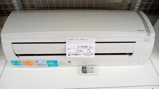 ★ジモティ割あり★ CORONA ルームエアコン CSH-N2218R 2.2kw 19年製 室内機分解洗浄済み TJ3886