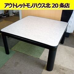 ☆こたつ コタツ 幅750mm 奥行750mm 高さ385mm ...