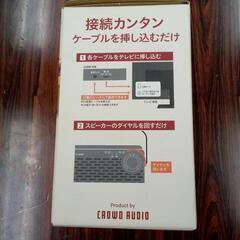 手元スピーカー　SP-08SVE2