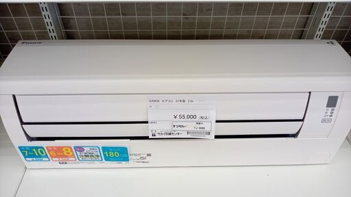 ★ジモティ割あり★ DAIKIN ルームエアコン F25YTCXS-W 2.5kw 21年製 室内機分解洗浄済み TJ3888