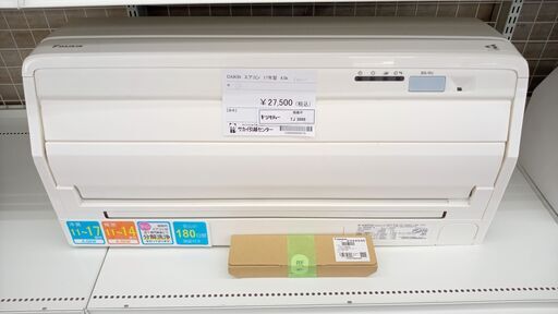 ★ジモティ割あり★ DAIKIN ルームエアコン AN40URP-W 4.0kw 17年製 室内機分解洗浄済み TJ3889