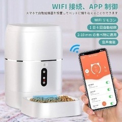 中古/自動給餌器 　AIIYME 犬猫