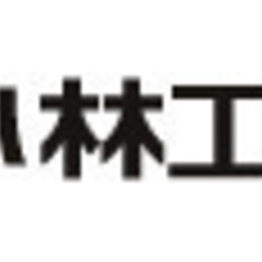 家づくり相談会　株式会社小林工業所