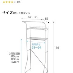 洗濯機/洗濯機ラック/収納