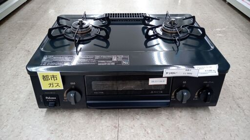 ★ジモティ割あり★ Paloma ガステーブル  20年製 動作確認／クリーニング済み TJ3895