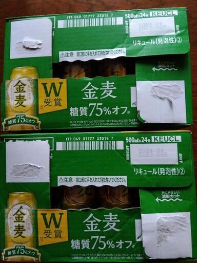 サントリー金麦糖質75%オフ