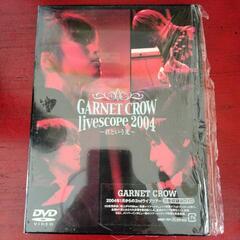 GARNET CROW live scope 2004 ~君とい...