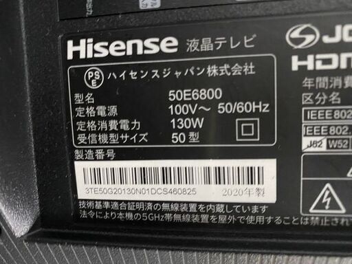 ハイセンス/Hisense 50E6800 液晶テレビ 50V型/4K対応/BS・CS 4Kチューナー/YouTube対応 中古家電 店頭引取歓迎  R7872 - 液晶テレビ