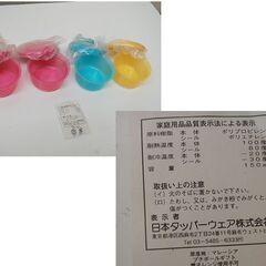 未使用品もあり タッパーウェア まとめて 9種類セット 保存容器 クリームしぼり ランチケース Tupperware 札幌市 清田区 平岡