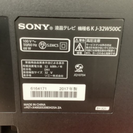 SONY   ソニー　液晶テレビ　KJ-32W500C  2017年製  32型