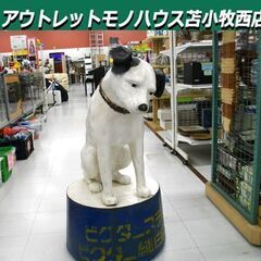 ビクター 特大ニッパー犬 大型フィギュア 等身大フィギュア 高：...