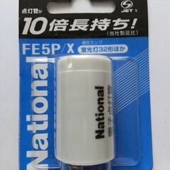 National/ナショナル　電子点灯管　FE5P/X　1個（新...