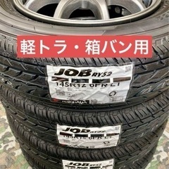 商談中」⑩軽トラ・箱バン用の新品ヨコハマタイヤと中古ホイールと