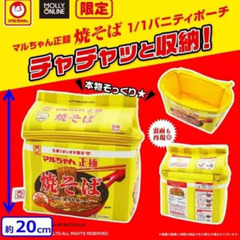 【未使用】モーリーオンライン 限定 マルちゃん正麺焼そば 1/...