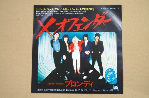 見本盤 EP レコード Xオフェンダー/イン・ザ・サン ブロンディ 白ラベル EMR-20172 BLONDIE 貴重 レア 札幌市 清田区 平岡 -  その他