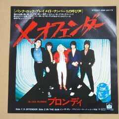 見本盤 EP レコード Xオフェンダー/イン・ザ・サン ブロンディ 白ラベル EMR-20172 BLONDIE 貴重 レア 札幌市 清田区 平岡