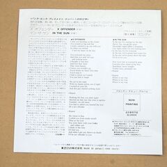見本盤 EP レコード Xオフェンダー/イン・ザ・サン ブロンディ 白ラベル EMR-20172 BLONDIE 貴重 レア 札幌市 清田区 平岡