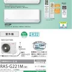 譲り先決定済】TOSHIBAエアコン 6畳タイプ