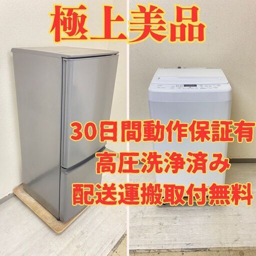 【お得な極上品】冷蔵庫MITSUBISHI 146L 2021年製 MR-P15F-H 洗濯機YAMADA 7kg 2023年製 インバータ YWM-TV70L DO64853 DV64239