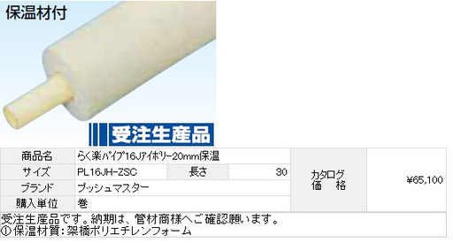 値下げしました。【新品未開封】ブリジストン ポリブテンパイプ呼び径16ｍｍ 1巻