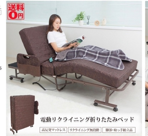 電動ベッド 折りたたみ