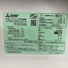 北海道　帯広　冷蔵庫　370L    三菱　MITSUBISHI ノンフロン　冷凍冷蔵庫　MR-C37EZ-AS1形  シルバー　2016年製