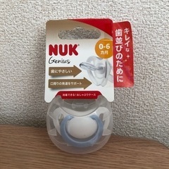 NUK ヌーク おしゃぶり(消毒ケース付き) 0-6カ月