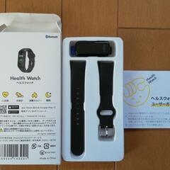 Health　Watch　ヘルスウォッチ