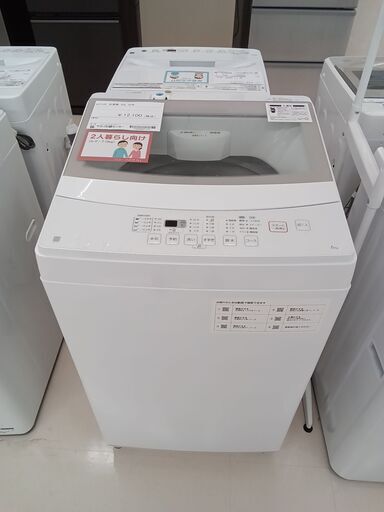 ★ジモティ割あり★ NITORI 洗濯機 NTR60 6ｋｇ 20年製 動作確認／クリーニング済み TC1242