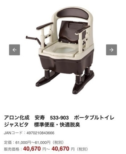 [新品] ポータブルトイレ ジャスピタ 暖房便座 ブラウン 533-903 アロン化成