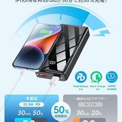 【新品未開封】超大容量モバイルバッテリー