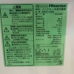 【SALE】2021年製 ハイセンス 2ドア冷蔵庫 HR-D15CB 150L 中古 リサイクルショップ宮崎屋住吉店24.5.24k