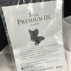 Style PREMIUM DX プレミアムデラックス