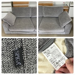 【超美品‼️】定価19万♪ エスティック 183cm幅2人掛けワイドソファ ラヴソファ カバーリング 布製グレー♪